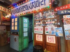 -釜山火炉·海鲜烤肉(紫藤路店)