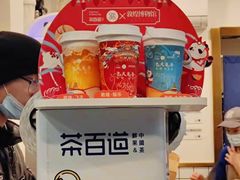 -茶百道(师大花园店)