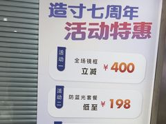 -造寸眼镜·蔡司官方授权店(东门店)