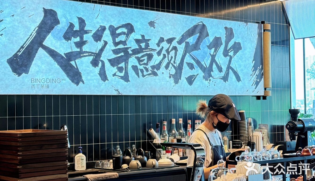 🍵一杯时光，一份悠然🌿