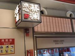 -广州白云国际机场-T2航站楼