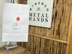 -Metal hands·铁手咖啡