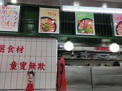 门面-黑粉你肥牛火锅粉(泛悦汇KA店)