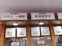 -西环肥仔螺蛳粉(总店)