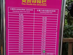 -广州长隆飞鸟乐园