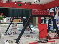 -沫芮眼镜·蔡司官方授权店(人民广场店)