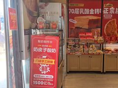 -味多美蛋糕(大红门店)