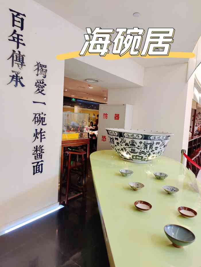 海碗居(王府井店)-"味道太差了,拨鱼儿居然全是汤,勺子捞了半.