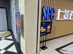 -SFC上影百联影城(大上海4DX店)