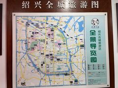 -绍兴鲁迅故里·沈园景区