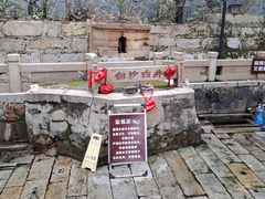-白沙古井