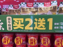 -味多美蛋糕(看丹桥店)