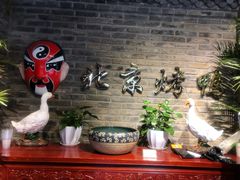 -北平食府(马鞍山路店)