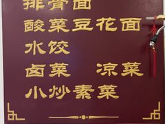 -蒋炸酱(内东街店)
