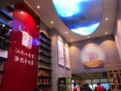 -八合里潮汕鲜牛肉火锅(深圳海岸城店)