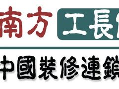 -北京南方一品工长俱乐部