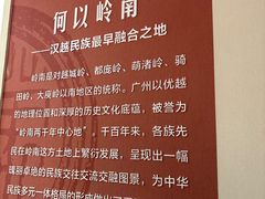 -南越王博物院(王宫展区)