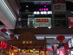 -浦东食品城(华诚大厦店)