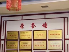 -白家高记肥肠粉(总店)