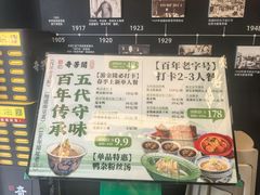 -奇芳阁·百年清真南京菜(夫子庙店)