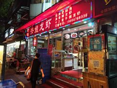 -关姐美食(江南西店)