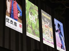 -东莞松山湖万象汇