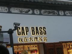 -大理古城