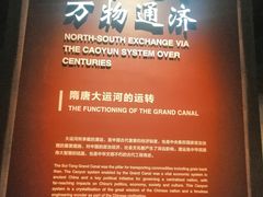 -隋唐大运河文化博物馆