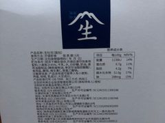-好利来(川大店)
