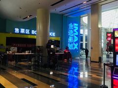 -金逸影城(荟聚IMAX激光店)