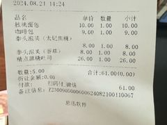 -精点味道(西安路店)