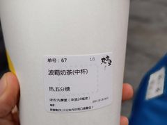 -丸摩堂鲜果茶(万年场店)