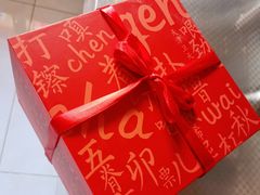 -祥禾饽饽铺·中式糕点(天津河东美福园店)