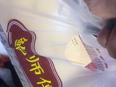 -鲍师傅糕点(国金街店)