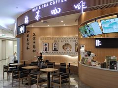 -鹊茶咖啡•新中式(深圳首店)