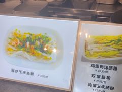 -阿那亚第三食堂 Cafeteria 3