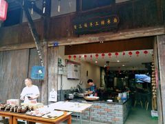 -樊三嬢手工甜水面(大邑安仁店)