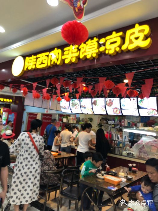 赵记陕西肉夹馍凉皮(吉阳店)图片