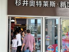 -宁波杉井奥特莱斯广场