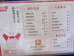 -堂上堂(益民街店)