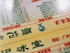 -顺记冰室(宝华路店)