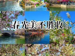-元大都城垣遗址公园