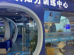 -博沃思·专注力·心理咨询·家庭教育(世豪中心)