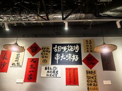 -胡犇嗲单车烧烤(坡子街店)