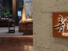 -韵咖啡自助餐厅(天津香格里拉店)