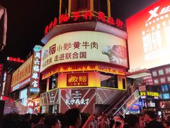 -黄兴南路步行商业街