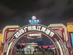 -天河体育中心