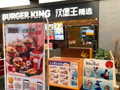 -汉堡王(SKLP店)