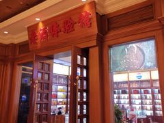 -岱江花园饭店