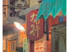 -老长沙龙虾馆·聚会餐厅(白石洲店)